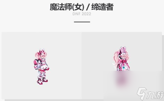 《dnf》龙袍外观第三期介绍