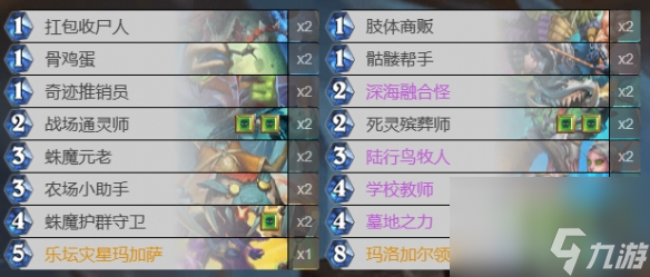 《炉石传说》荒芜之地邪DK卡组推荐
