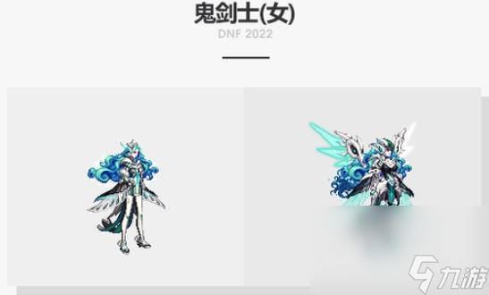 《dnf》龙袍外观第三期介绍