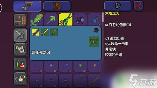 泰拉瑞亚最终之刃怎么获得 泰拉瑞亚泰拉之刃制作攻略