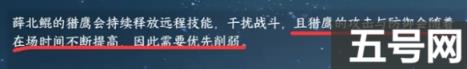逆水寒手游鏡天閣薛北鯤怎么打（鏡天閣薛北鯤挑戰(zhàn)攻略）