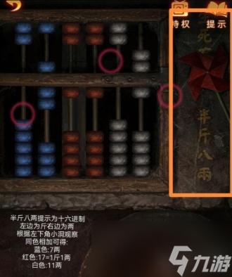 紙嫁衣5來生戲游戲攻略大全
