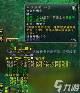 魔兽世界全职业神器外观获取指南（隐藏神器外观任务大全）