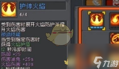 元气骑士前传烈焰法师怎么获取-烈焰法师获取方法介绍一览