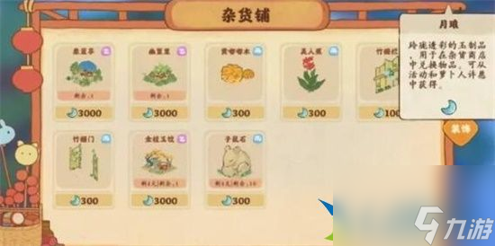 桃源深处有人家怎么提高舒适度 舒适度提高玩法分享