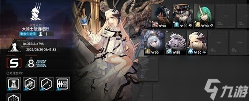 明日方舟大骑士领酒吧街攻略