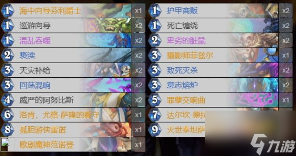 《炉石传说》亡灵术卡组推荐