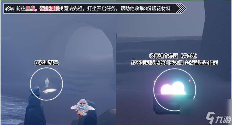 光遇12.1烟花代币在哪里,光遇12月1日烟花大会代币收集攻略