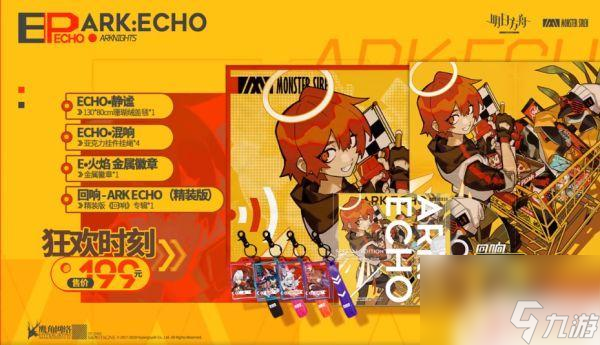 明日方舟专辑哪买 明日方舟首张唱片回响公布