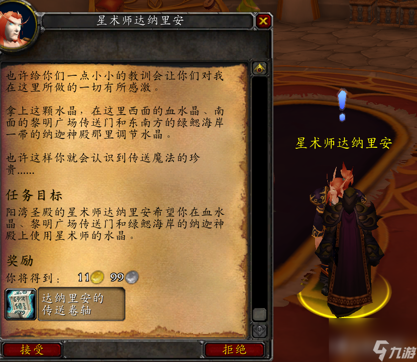 日怒攻擊計(jì)劃任務(wù)怎么做（warframe犧牲任務(wù)怎么開啟）