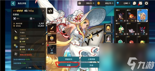 角色觉醒解锁攻略 坎公骑冠剑土花觉醒加点推荐