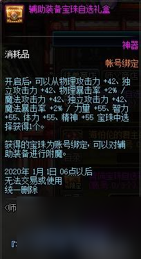 dnf师徒系统有什么丰厚奖励（dnf师徒关系怎么建立）「2023推荐」