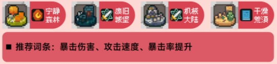 元气骑士前传烈焰法师毕业BD有哪些