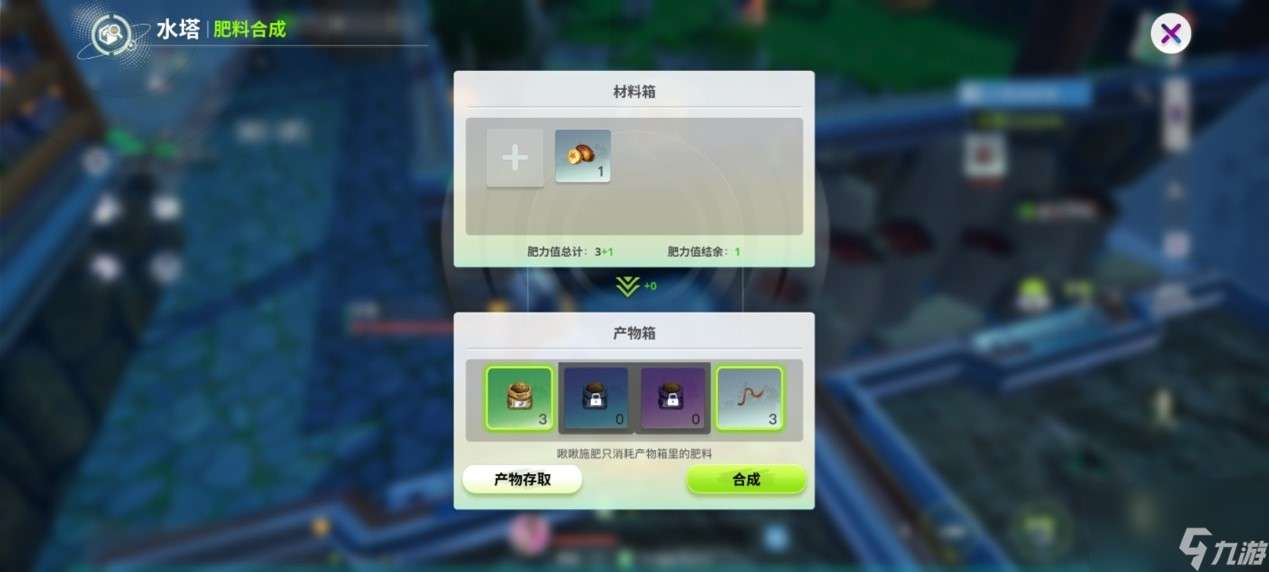 创造吧！我们的星球：种植玩法介绍