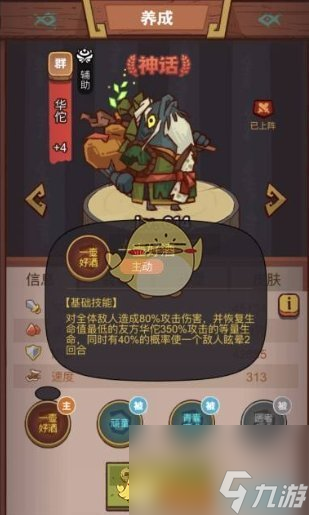 咸鱼之王俱乐部马岱通关攻略一览