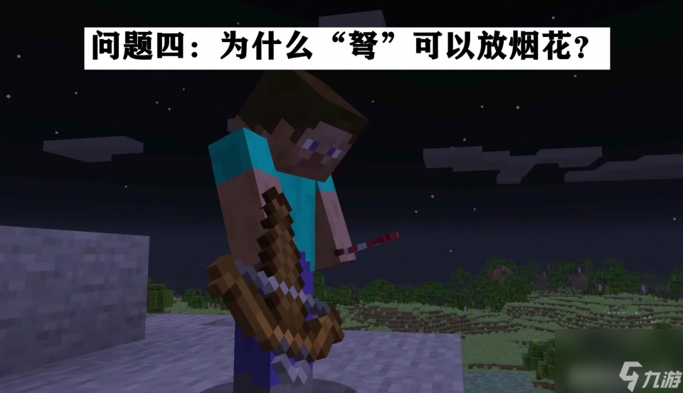 &ldquo;1.18会加入新武器吗？&rdquo;《我的世界》官方回复：等到末