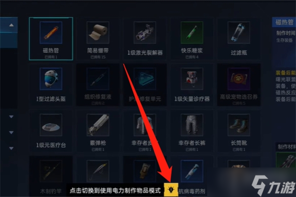 《星球重启》求生指南第二章流程攻略