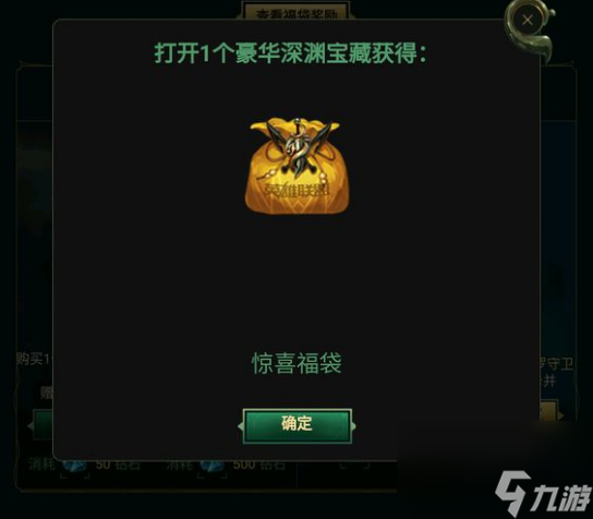 深海泰坦皮肤价格表（深海泰坦哪个皮肤比较好）