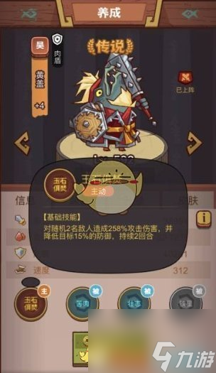 咸魚之王俱樂部馬岱怎么打-俱樂部馬岱通關(guān)攻略一覽