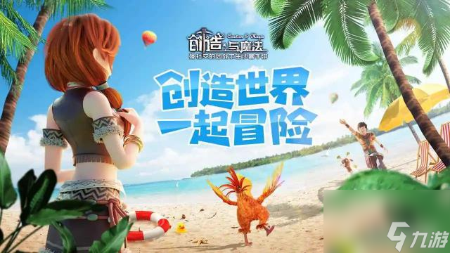 创造与魔法思寒宫楼顶怎么上去？ （创造与魔法思寒宫）