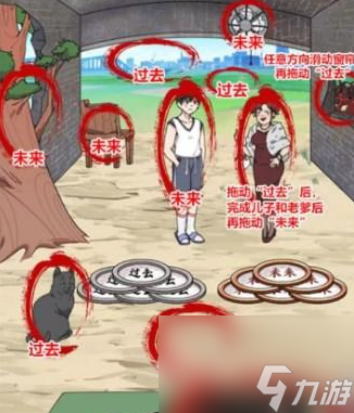 《玩梗高手》桥洞一家人过关攻略分享