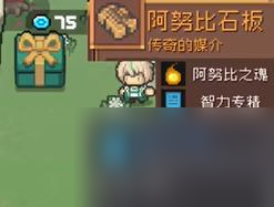 《元气骑士前传》阿努比斯掉落装备介绍