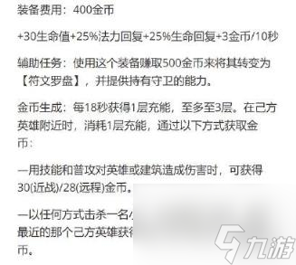 LOL2024装备改动一览