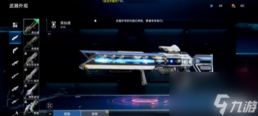 星球重启强力金色武器有哪些