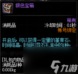 DNF红玉的诅咒奖励可以领多少次（红玉副本的宝箱都有哪些奖励）「干货」