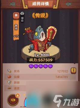 咸鱼之王俱乐部祝融夫人如何通关-祝融夫人怎么通关攻略