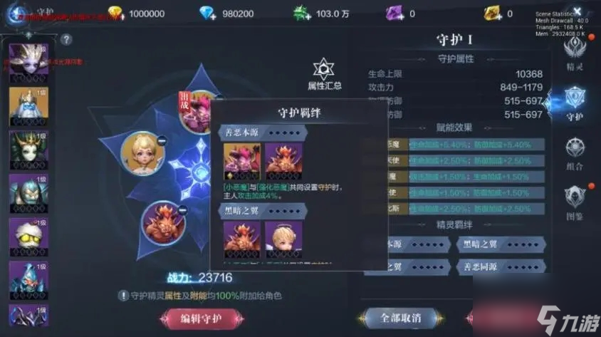 全民奇迹10转多什么