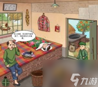 《文字玩出花》凑齐药费怎么过