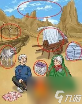 文字玩出花帮老人寻子怎么过-帮老人寻找儿子通关攻略