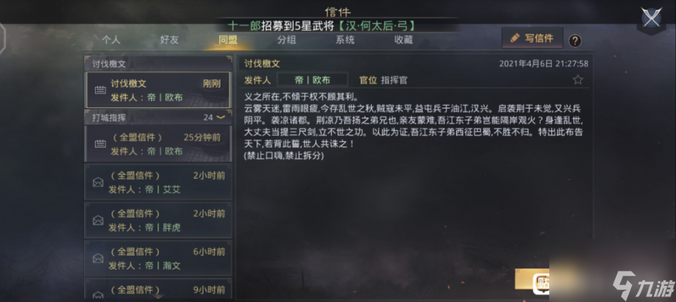当SLG遇到剧本杀：号准了年轻人脉搏的《率土之滨》