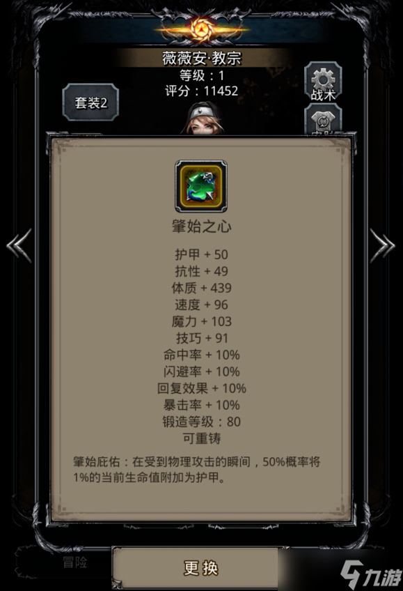 地下城堡2安详女神堂在哪里