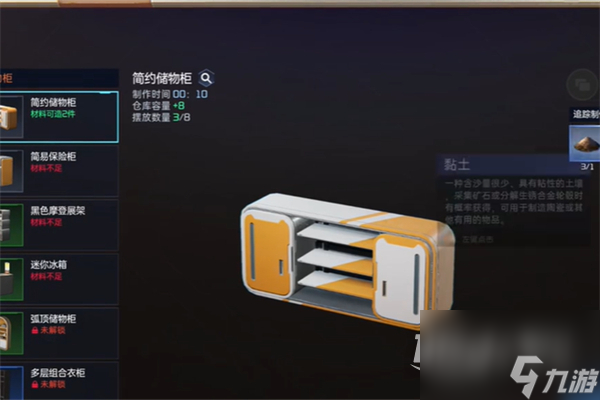 《星球重启》求生指南第二章流程攻略