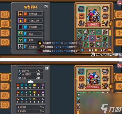 元气骑士前传精灵曼陀罗花领主怎么攻打-精灵曼陀罗花领主攻打方法