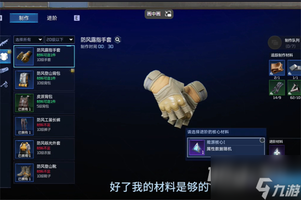 《星球重启》求生指南第二章流程攻略