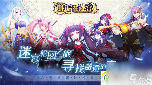 邂逅在迷宫恒晶英雄如何游玩 邂逅在迷宫恒晶英雄游玩攻略