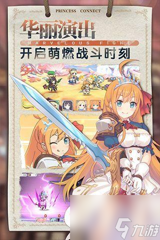 《公主连结》望六星立绘与技能猜测（突破极限，迎接新时代——公主连结望六星立绘及技能