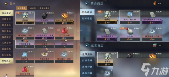 逆水寒手游1.2.1镜天阁版本 真萌新3天7W功力养成攻略