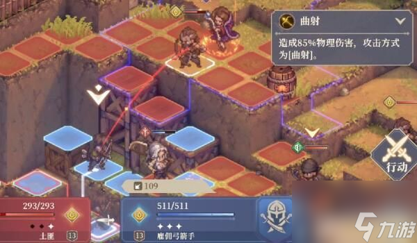 铃兰之剑1-9-1攻略