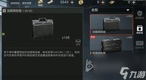 暗区突围跑刀带什么武器-除了刀这些武器值得带