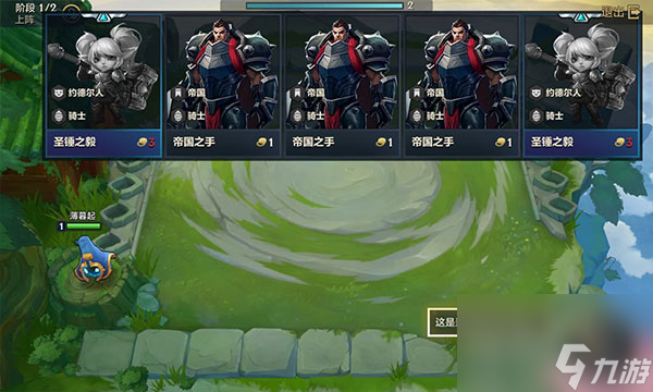 基础玩法攻略详解 金铲铲之战基础玩法全介绍