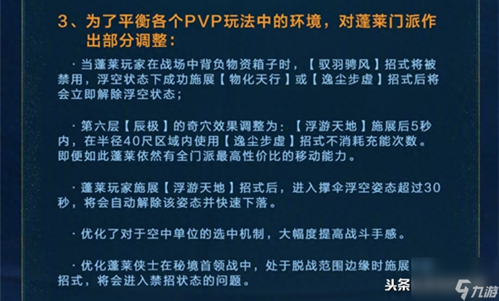 蓬萊ol端游還有人玩么（劍網(wǎng)三蓬萊門派介紹）「已分享」