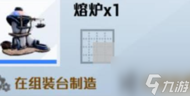 我们的星球冶炼怎么玩 我们的星球冶炼攻略