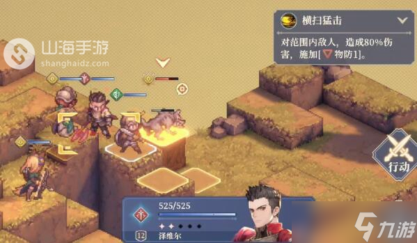 铃兰之剑1-8怎么过