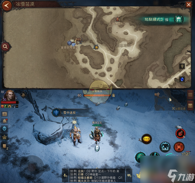 暗黑破坏神不朽冰雪苔原探任务在哪触发