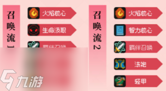 元气骑士前传烈焰法师毕业BD有哪些