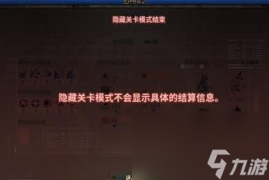 《dnf》奧特曼列傳躲藏使命使命介紹